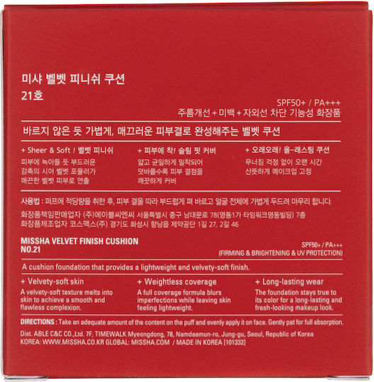 Missha Cushion Foundation Νο. 21