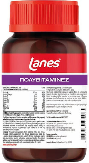 Lanes Gummy Boost Πολυβιταμίνη για Ενέργεια 60 ζελεδάκια
