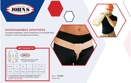 Johns 12200 Left Side Abdominal Bandage