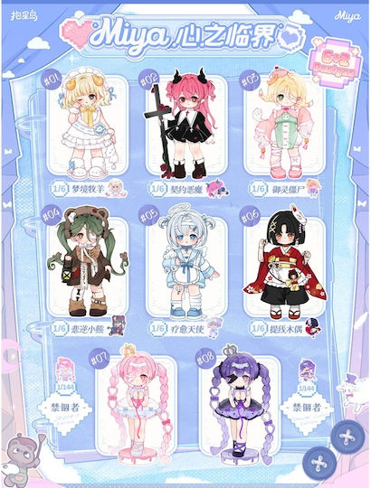 Blind Box Παιχνίδι Μινιατούρα (Διάφορα Σχέδια)