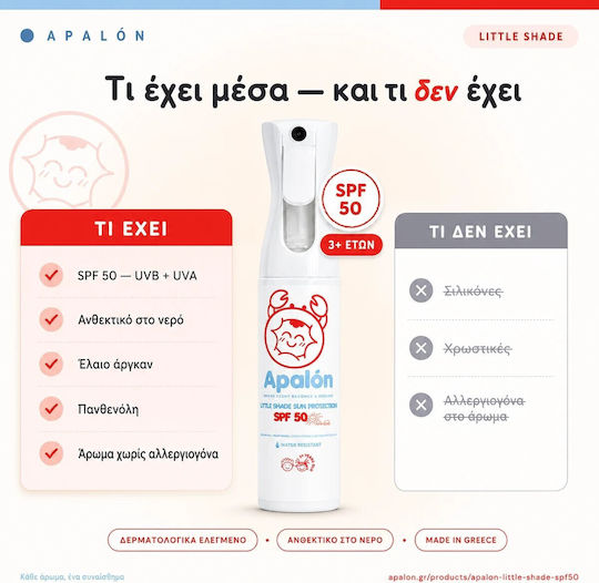 Apalon Little Shade SPF50 Infant Sunscreen Emulsion for Face & Body 300ml