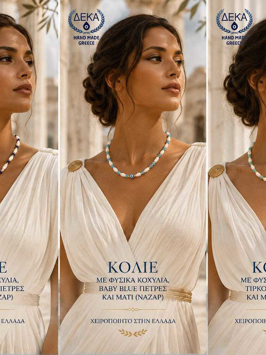 Deka Κολιέ
