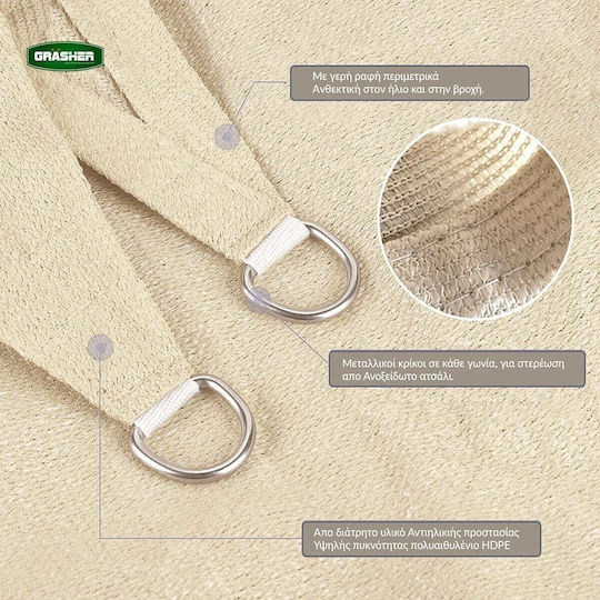 Grasher Ε220 Триъгълник Shade Sail Бежов С парчета 5м 180гр/кв.м