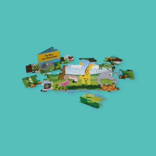 Kids Puzzle Jungle Book Large 30pcs