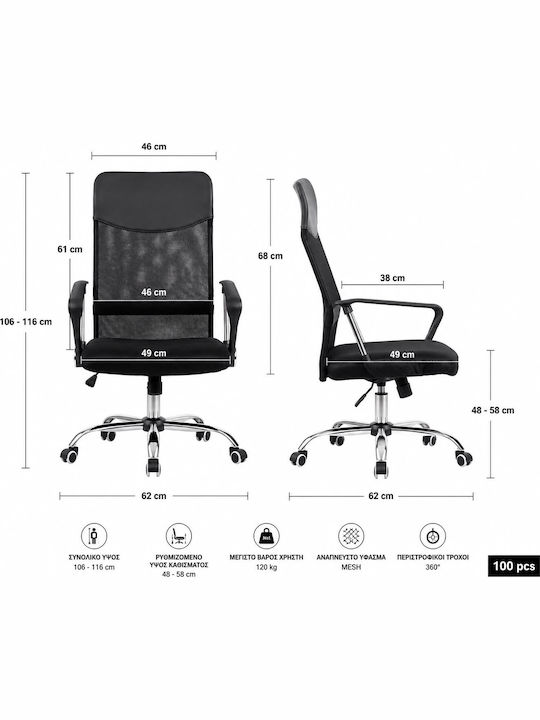 Office Chair Black