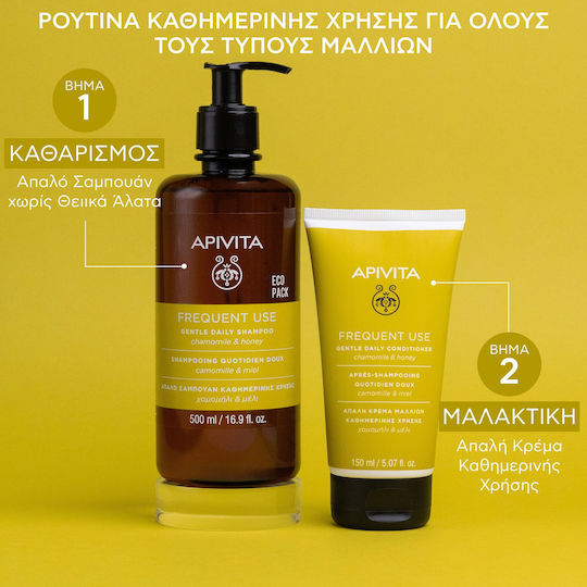 Apivita Frequent Use Chamomile & Honey Σαμπουάν Ενυδάτωσης για Όλους τους Τύπους Μαλλιών 500ml