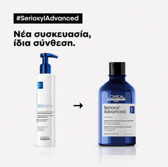 L'Oréal Professionnel Serie Expert Serioxyl Шампоан Против Косопад За Всички Типове Коса 300ml