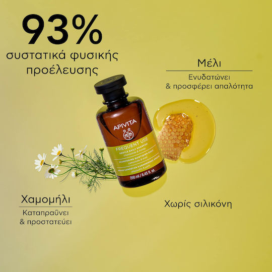 Apivita Gentle Daily Chamomile & Honey Shampoo Reconstruction/Nourishment & Hydration for All Hair Types 250ml