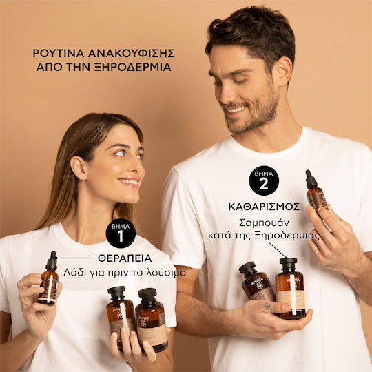 Apivita Dry Dandruff Celery & Propolis Shampoo Against Dandruff & Dry Scalp for Dry Hair 250ml