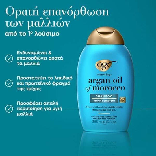 OGX Morocco Σαμπουάν Αναδόμησης/Θρέψης & Ενυδάτωσης 385ml