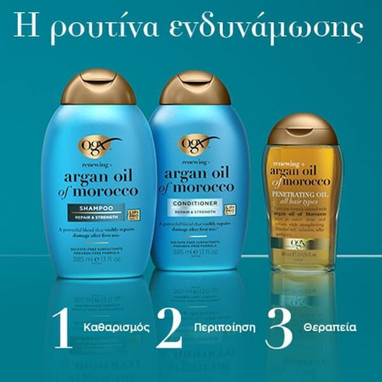 OGX Morocco Σαμπουάν Αναδόμησης/Θρέψης & Ενυδάτωσης 385ml