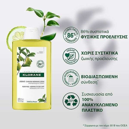 Klorane Citrus Purifying Шампоан Дълбоко Почистване и Блясък за Мазна Коса 400ml