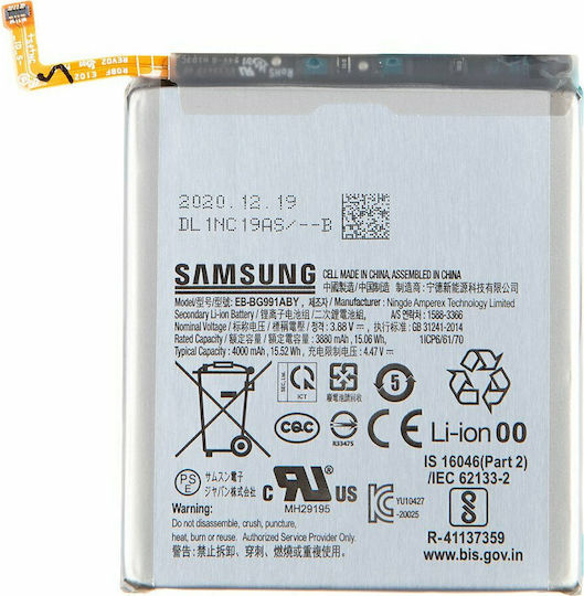 Samsung EB-BG991ABY Service Pack Батерия за Замяна 4000mAh за S21 5G