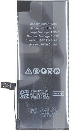 616-00255 Kompatibler Ersatzakku 1960mAh für iPhone 7