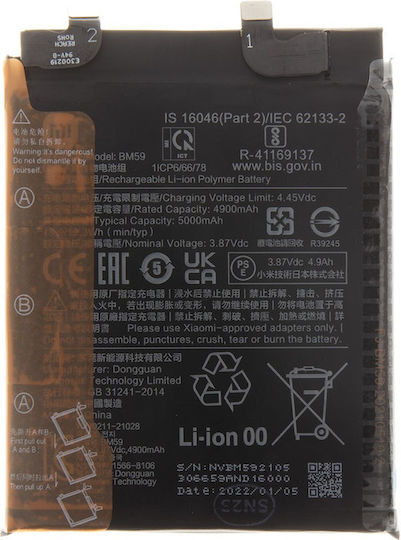Xiaomi Заместителна батерия 5000mAh за Xiaomi Mi 11T