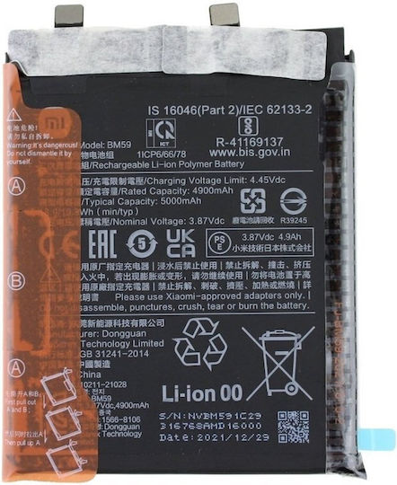 Xiaomi Заместителна батерия 5000mAh за Xiaomi Mi 11T