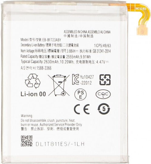 Samsung Galaxy Z Flip4 Μπαταρία Αντικατάστασης 2630mAh για Galaxy Z Flip4