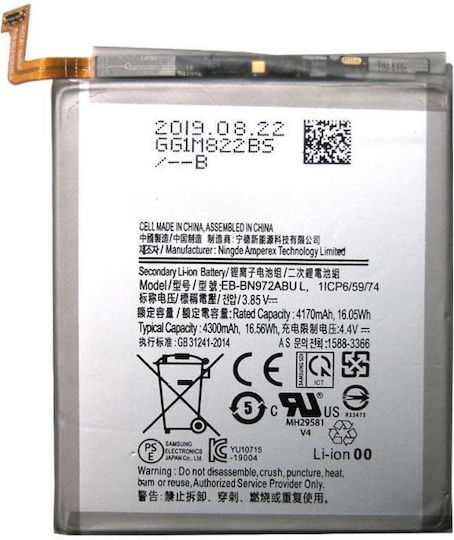 Eb-bn972abu Compatible Replacement Battery 4300mAh for Galaxy Note 10 Plus