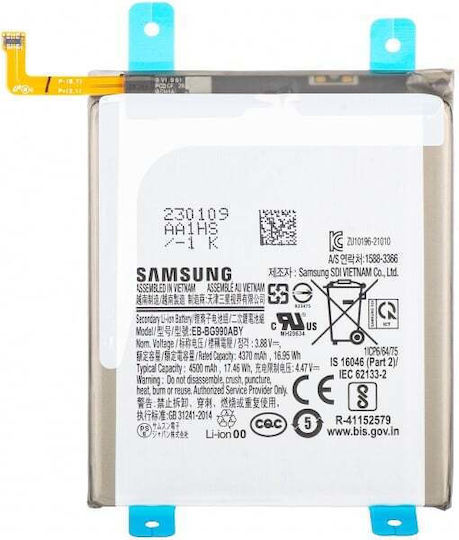 Samsung SERVICE PACK Μπαταρία Αντικατάστασης 4500mAh για Galaxy S21 FE