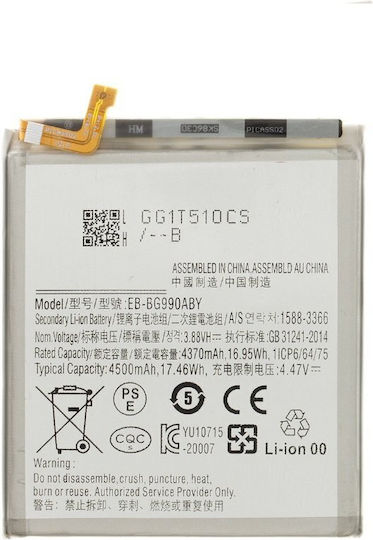 Samsung SERVICE PACK Μπαταρία Αντικατάστασης 4500mAh για Galaxy S21 FE