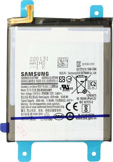 Samsung SERVICE PACK Μπαταρία Αντικατάστασης 4500mAh για Galaxy S21 FE