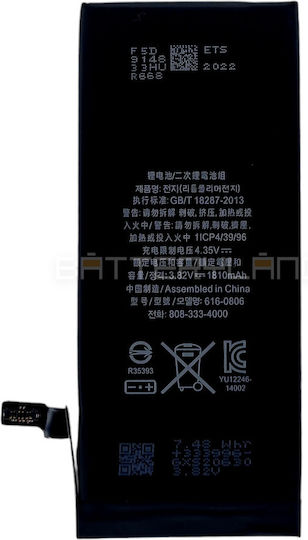 616-0806 Συμβατή Μπαταρία Αντικατάστασης 1810mAh για iPhone 6