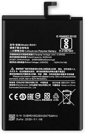 Xiaomi BM51 Μπαταρία Αντικατάστασης 5500mAh για Xiaomi Mi Max 3