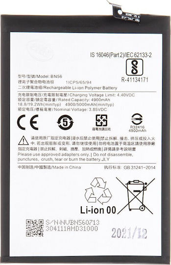 BN56 Съвместима заместителна батерия 5000mAh за Redmi 9A/ 9C/ Poco M2 Pro