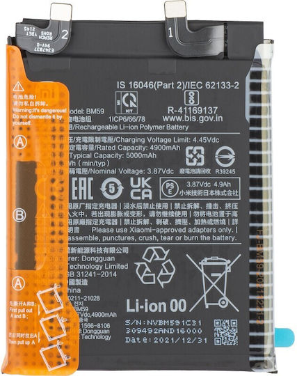 Bm59 Съвместима Батерия За Замяна 5000mAh За Xiaomi 11T