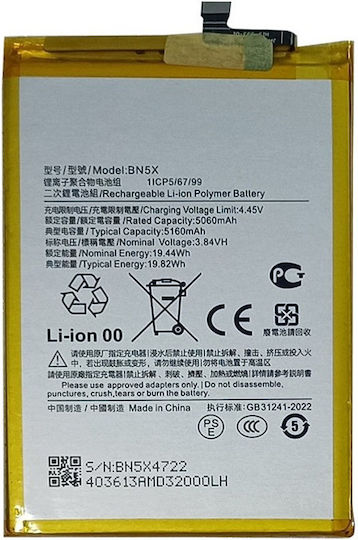 Съвместима заместителна батерия за Xiaomi Poco C75 5G, Redmi 14C 5G, A3 Pro