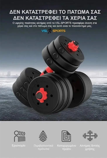 VSL Sports PowerDumbbell 20 Αλτήρες Σετ με Μπάρα Συνολικού Βάρους 20kg