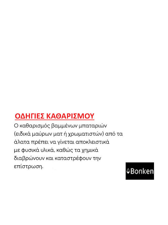 Bonken Μπαταρία Κουζίνας Τοίχου Σπαστή Μαύρη