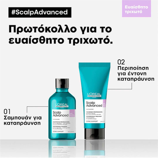 L'Oréal Professionnel Serie Expert Scalp Advanced Anti-discomfort Шампоан за Чувствителен Скалп за Крехка Коса 500ml