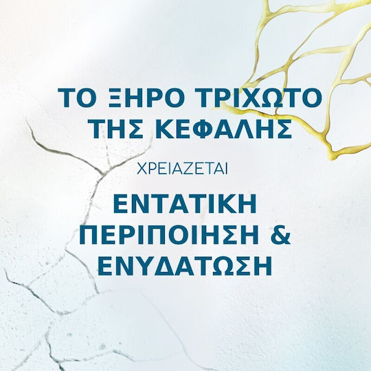 Head & Shoulders Derma Xpro Шампоан Против Сух Скaлп За Всички Типове Коса 300ml