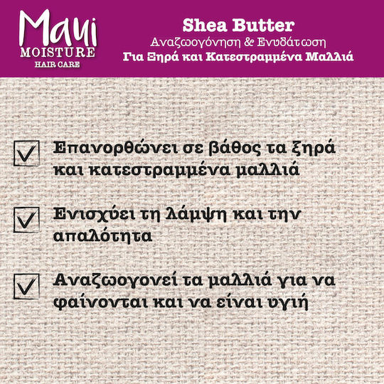 Maui Moisture Revive Hydrate + Shea Butter Шампоан Възстановяване/Подхранване и Хидратация за Суха Коса 385ml
