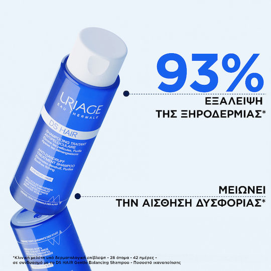 Uriage D.S. Hair Anti-Dandruff Treatment Σαμπουάν κατά της Πιτυρίδας για Λιπαρά Μαλλιά 200ml