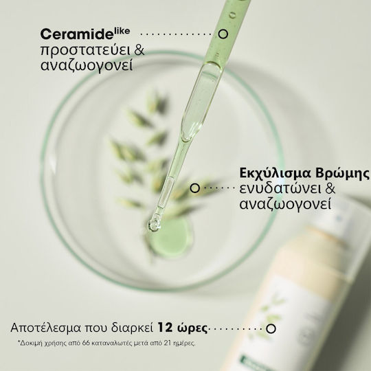 Klorane Oat Milk Сух Шампоан За Обем И Запазване На Цвета За Нормална Коса 150ml