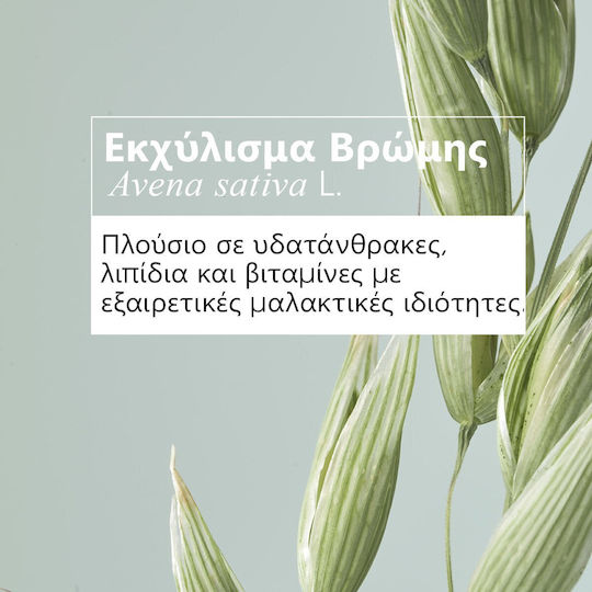 Klorane Oat Milk Сух Шампоан За Обем И Запазване На Цвета За Нормална Коса 150ml