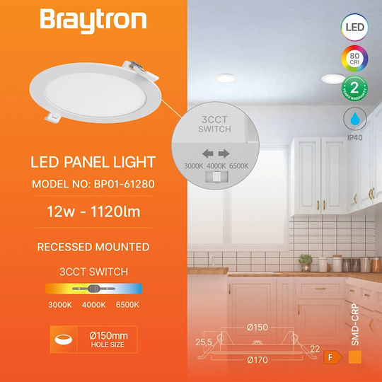 Braytron Χωνευτό LED Panel 12W
