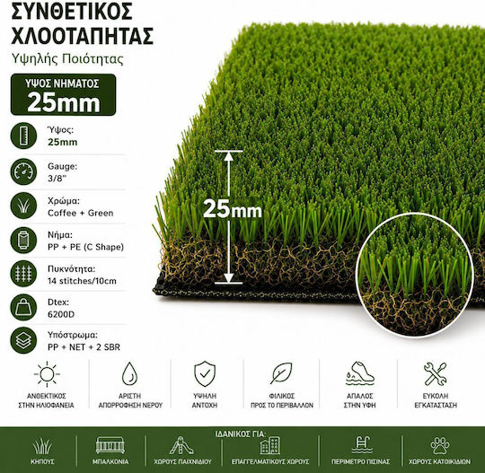Synthetic Lawn Roll with Height 25mm in Brown Colour