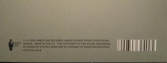 Στερεο Νοβα Στερεο Νοβα Lp Vinyl
