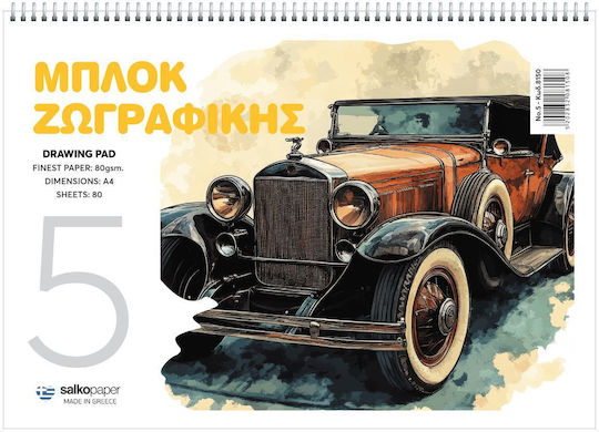 Μπλοκ Ζωγραφικής Salko Paper 80 Φύλλα