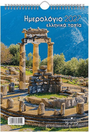 Linardatos Landscape Daily Wall Mounted Diary A4 2027 Spiral 21x29cm