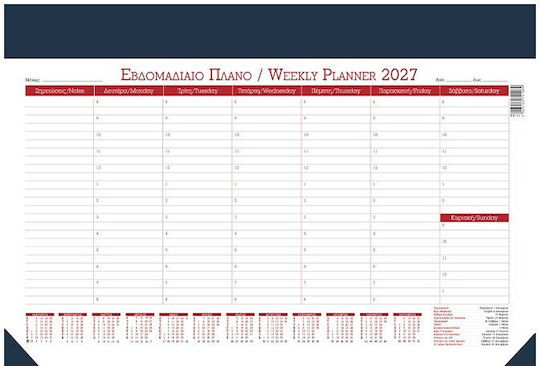 Λιναρδάτος Εβδομαδιαίο Planner 2027 Μπλε 28x42εκ.