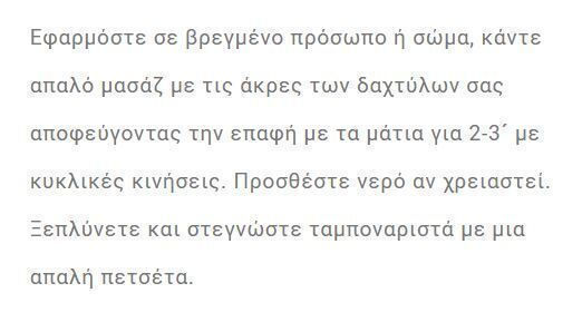 Forever Aloe Скраб Jojoba