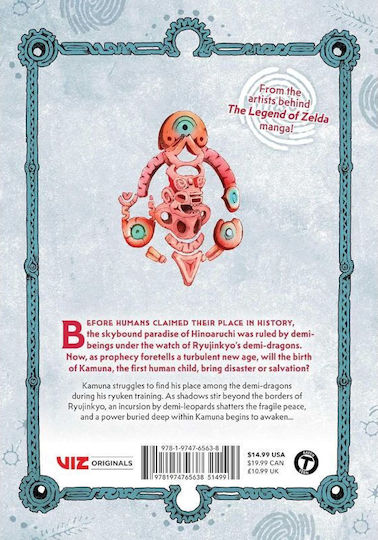 Kamudo Vol 2, Viz Media Subs Shogakukan