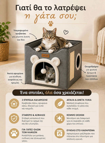 Lelo Pet CozyCube Bear Face – Двуетажна Къщичка за Котки Сива 40x40x38cm