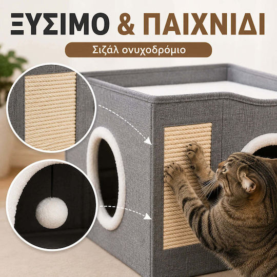 Lelo Pet CozyCube Къщичка за котки Сива 60x40.5x33.5cm