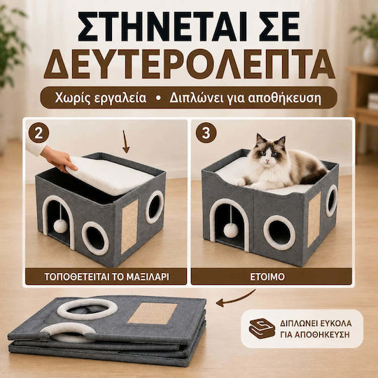 Lelo Pet CozyCube Къщичка за котки Сива 60x40.5x33.5cm