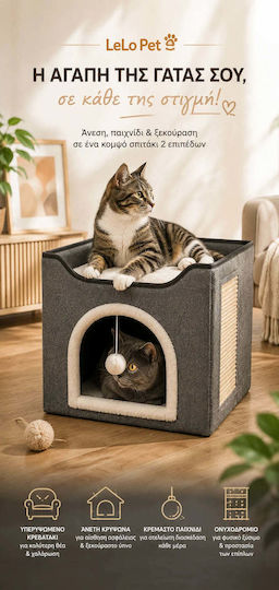 Lelo Pet CozyCube Classic Arch – Двуетажна Къщичка За Котки Сива 40x40x38cm